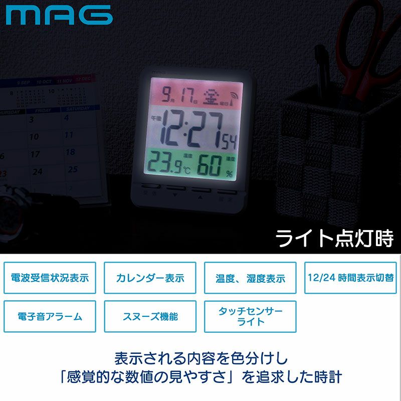 MAG(マグ) 電波目覚まし時計 スペクトル 使用イメージ