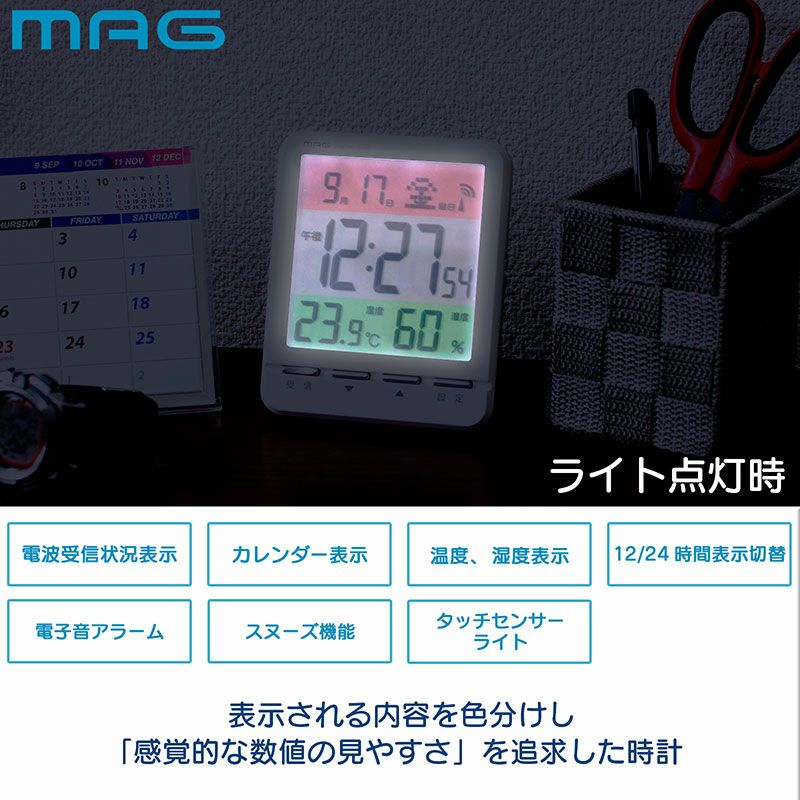 MAG(マグ) 電波目覚まし時計 スペクトル T-751