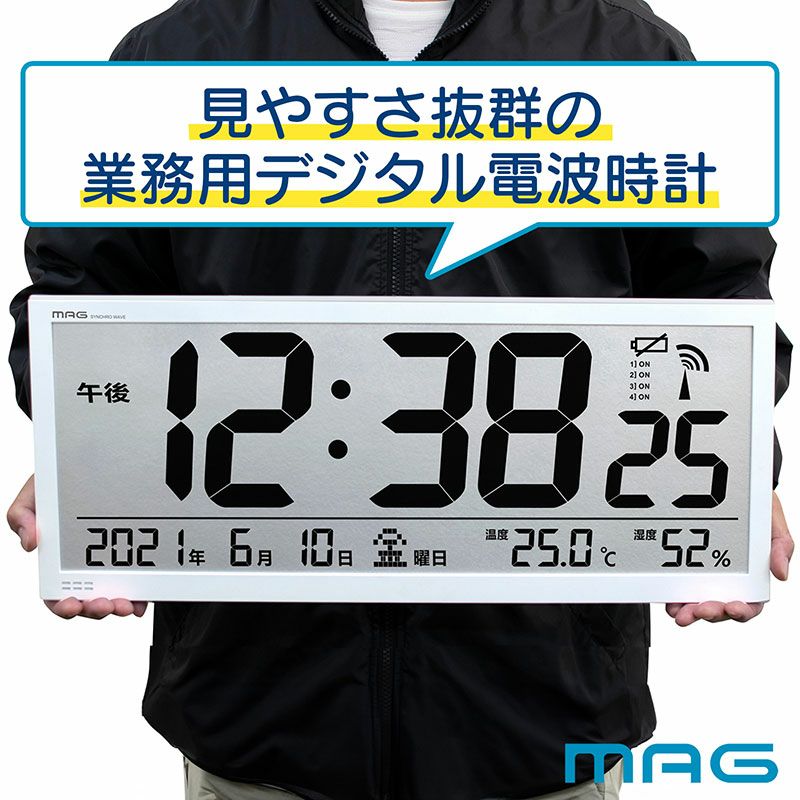 MAG(マグ) 大型デジタル電波時計グランタイム正面
