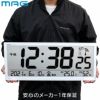MAG(マグ) 大型デジタル電波時計 グランタイム W-780