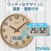 MAG(マグ) 電波壁掛け時計ゴーフル ナチュラル スペック