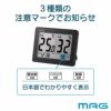 MAG(マグ) デジタル温度湿度計 スカイ TH-109 ﾌﾞﾗｯｸ