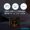 MAG(マグ) 自動点灯目覚まし時計 アンドン T-781 WH-Z