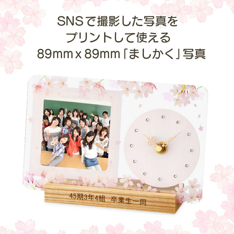 フォトフレーム時計 桜