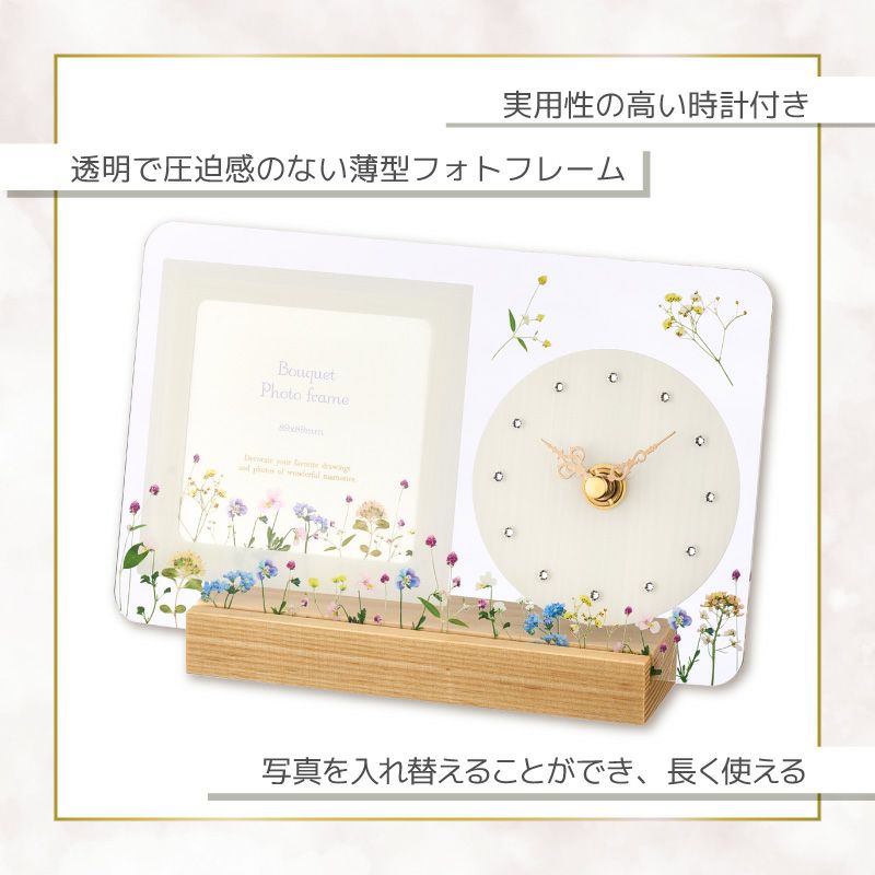 フォトフレーム時計 フラワー