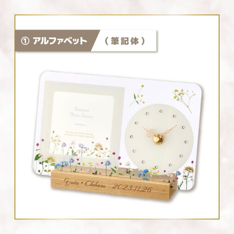 フォトフレーム時計 フラワー