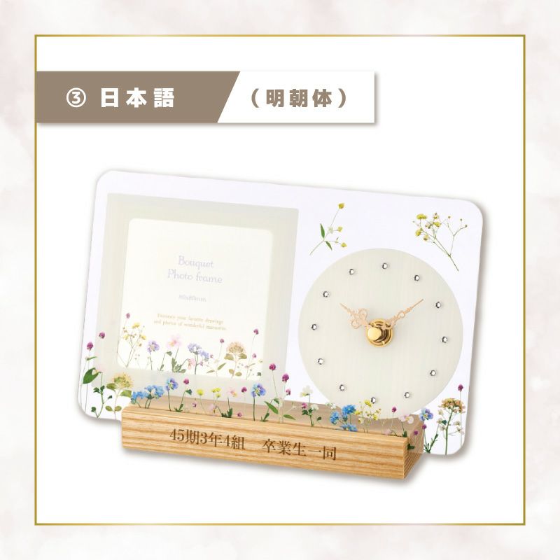 フォトフレーム時計 フラワー