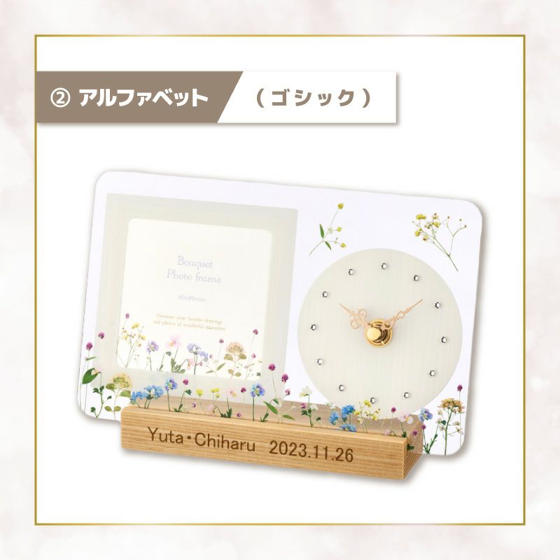 フォトフレーム時計 フラワー