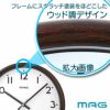 MAG(マグ) 電波壁掛け時計 トルテ W-768