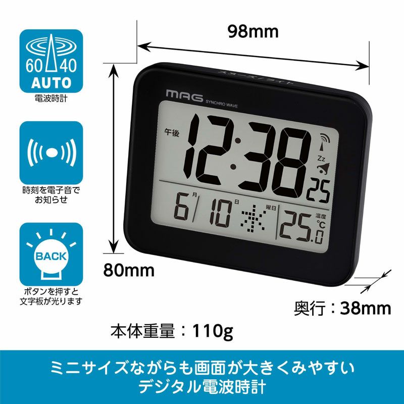 電波時計 小型 デジタル - 置時計