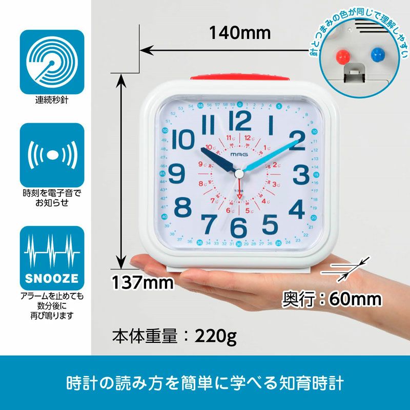 知育時計 よーめるセット