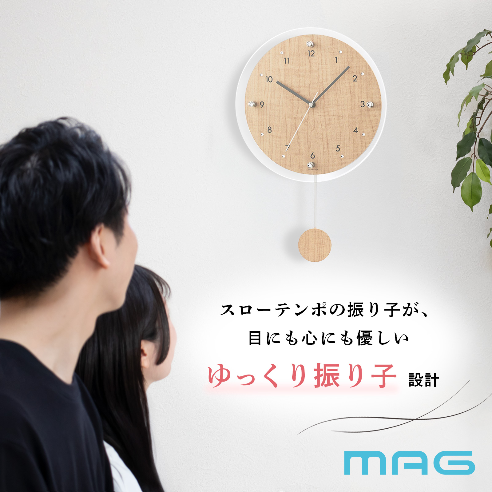 MAG(マグ) 電波振子掛時計 アンティールⅡ W-797