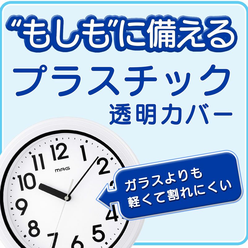 MAG(マグ) 防塵防水掛時計 プラデガード W-800