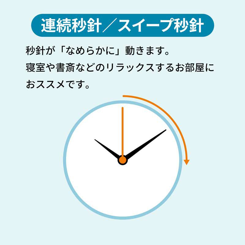 置き時計 掛け時計 ティアモント 連続秒針 ホワイト