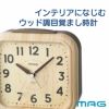 MAG(マグ) 電子音目覚まし時計 グレイン T-777