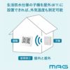 MAG(マグ) ワイヤレス温度湿度計 ダブルエアー TH-110