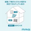 MAG(マグ) ワイヤレス温度湿度計 ダブルエアー TH-110