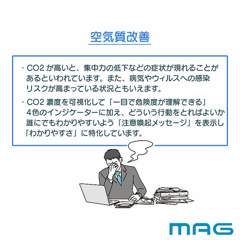 電波時計付きCO2ﾓﾆﾀｰ アトモス