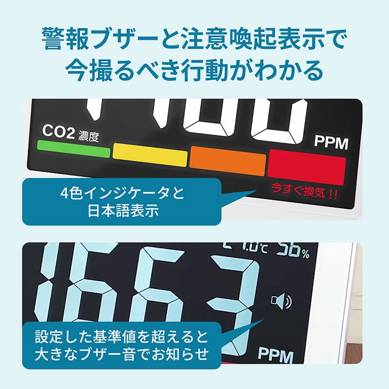 電波時計付きCO2ﾓﾆﾀｰ アトモス