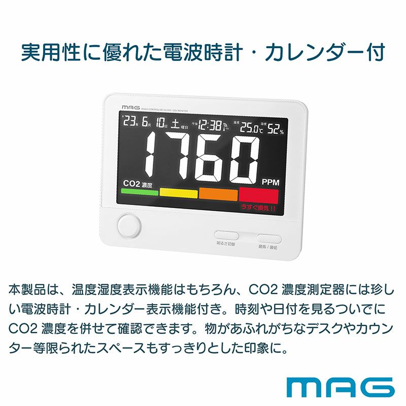 MAG(マグ) 電波時計付CO2ﾓﾆﾀｰ アトモス TH-111