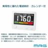 MAG(マグ) 電波時計付CO2ﾓﾆﾀｰ アトモス TH-111