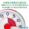 MAG(マグ) 知育タイマー計ってよーめる TM-611 WH-Z