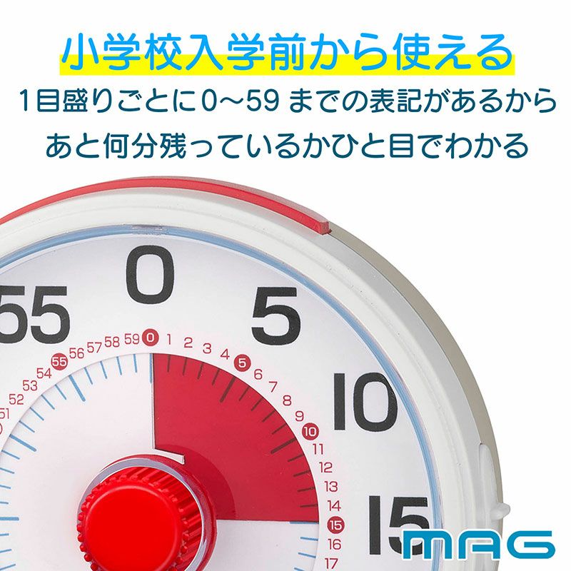 知育タイマー計ってよーめる