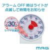 MAG(マグ) 知育タイマー計ってよーめる TM-611 WH-Z