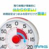 MAG(マグ) 知育タイマー計ってよーめる TM-611 WH-Z