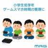 MAG(マグ) 知育タイマー計ってよーめる TM-611 WH-Z