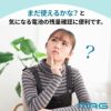  MAG(マグ) バッテリーチェッカー ｱｲﾎﾞﾘｰ N-037