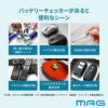 MAG(マグ) バッテリーチェッカー ｱｲﾎﾞﾘｰ N-037
