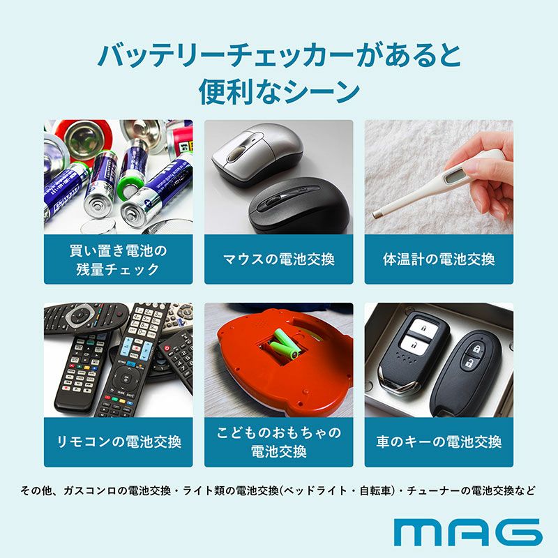 MAG(マグ) バッテリーチェッカー ﾗｲﾄｸﾞﾘｰﾝ N-037