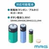 MAG(マグ) バッテリーチェッカー ﾗｲﾄｸﾞﾘｰﾝ N-037