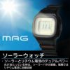 MAG(マグ) ソーラーウォッチ ルクサー ﾎﾜｲﾄ MW-551 WH