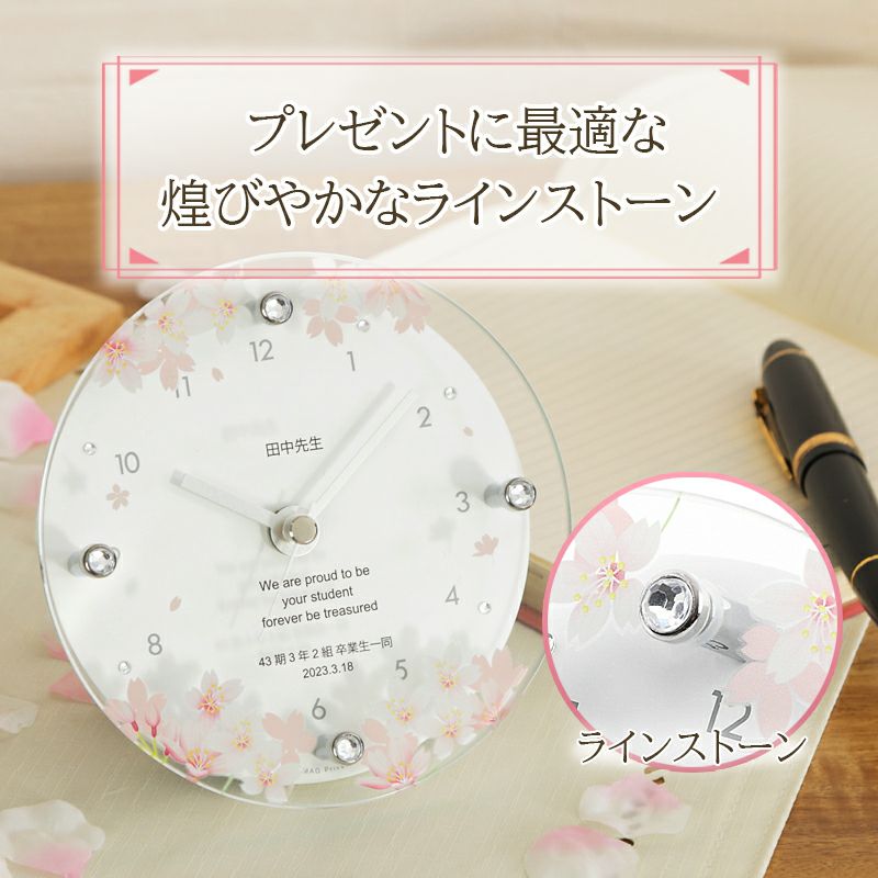 MAG名入れ時計 置時計 「桜」 T-789-CO_117