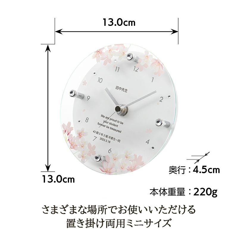 MAG名入れ時計 置時計 「桜」 T-789-CO_117