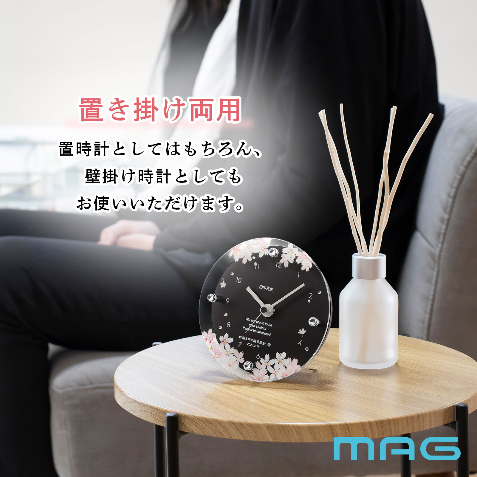 MAG名入れ時計 置時計 「桜」 T-789-CO_117