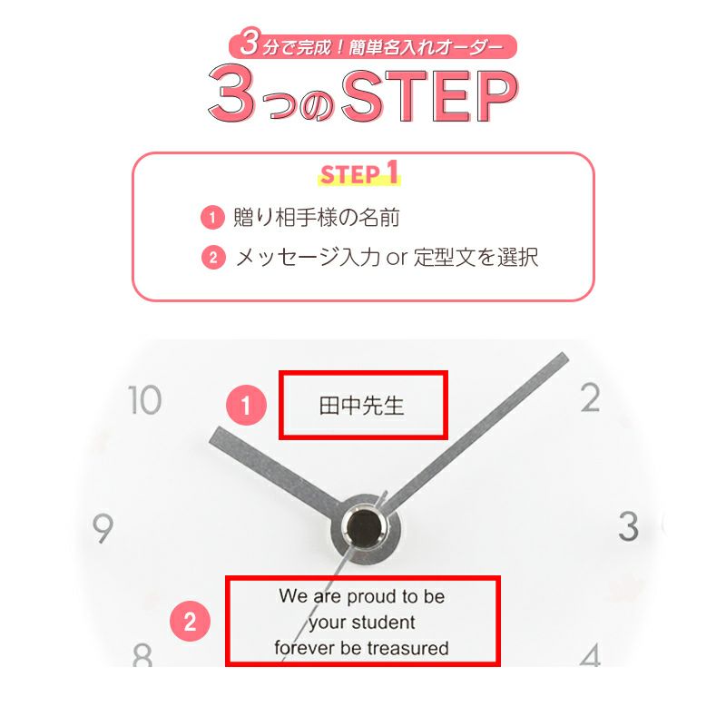 MAG名入れ時計 置時計 「桜」 T-789-CO_117