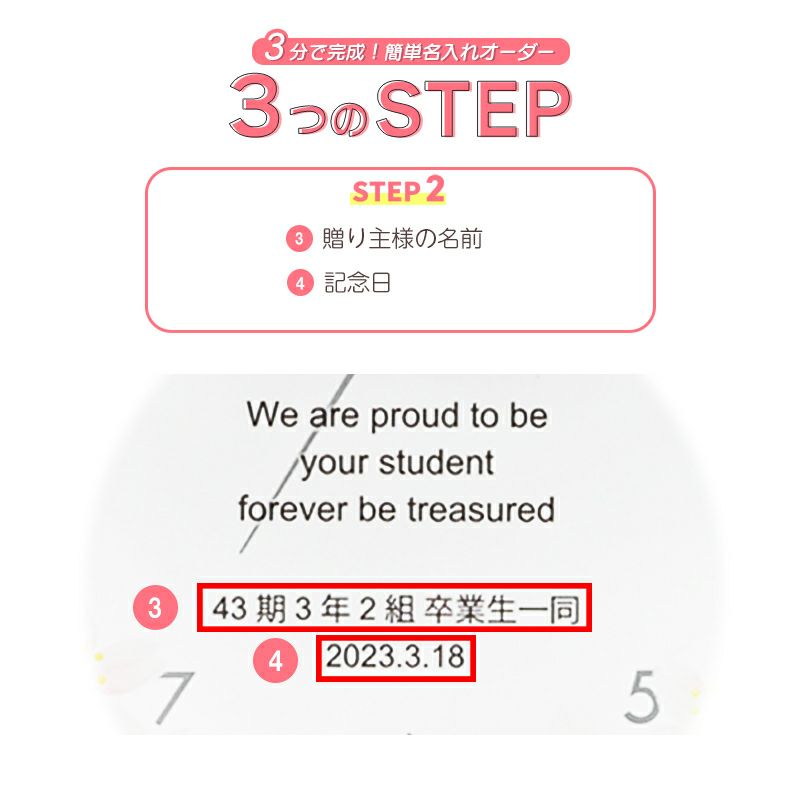 MAG名入れ時計 置時計 「桜」 T-789-CO_117