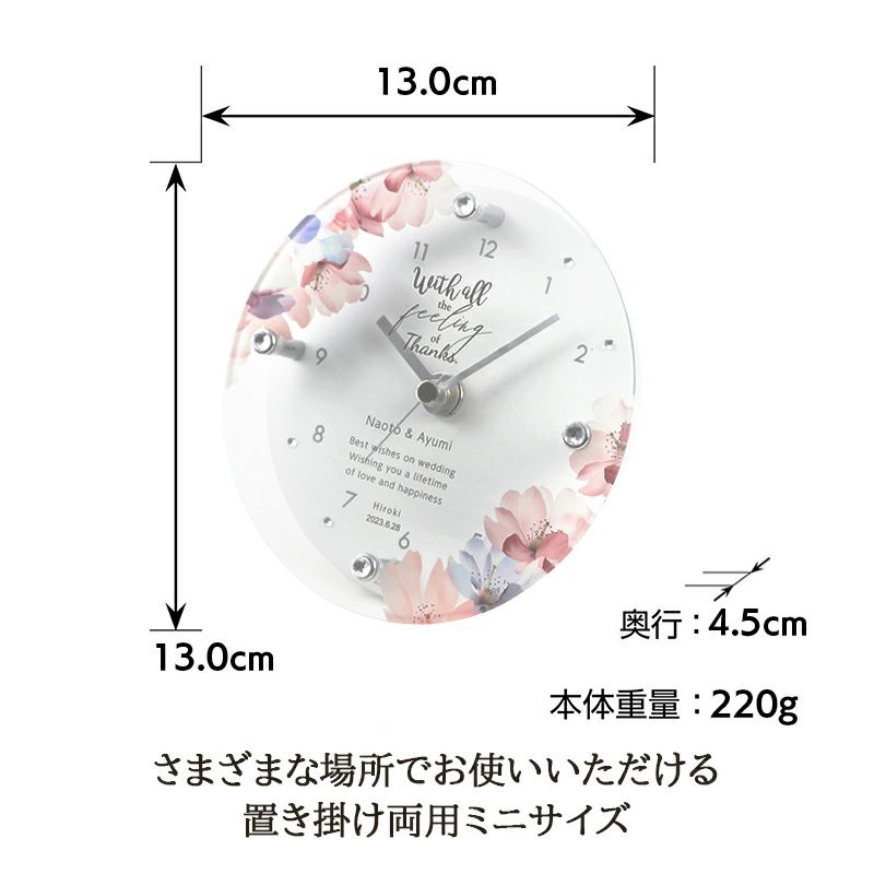 MAG名入れ時計 置時計 「フラワー」 T-789-CO_101