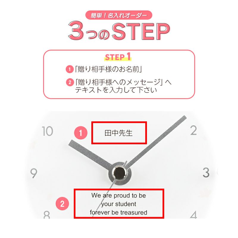 MAG名入れ時計 置時計 「フラワー」 T-789-CO_101