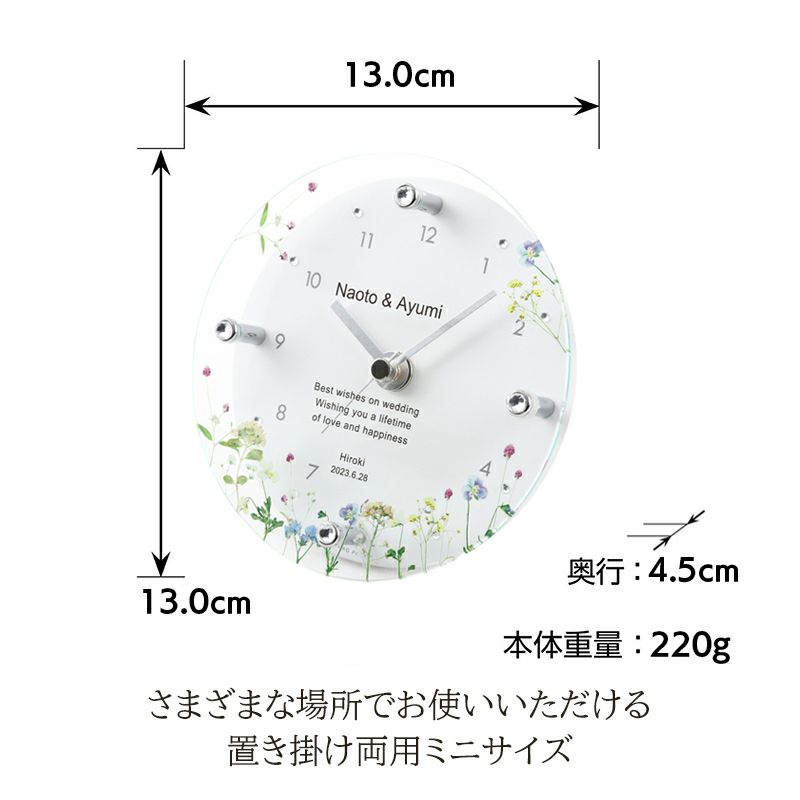 MAG名入れ時計 置時計 「ブーケ」 T-789_116