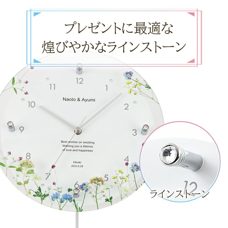 名入れ 電波時計 「ブーケ」
