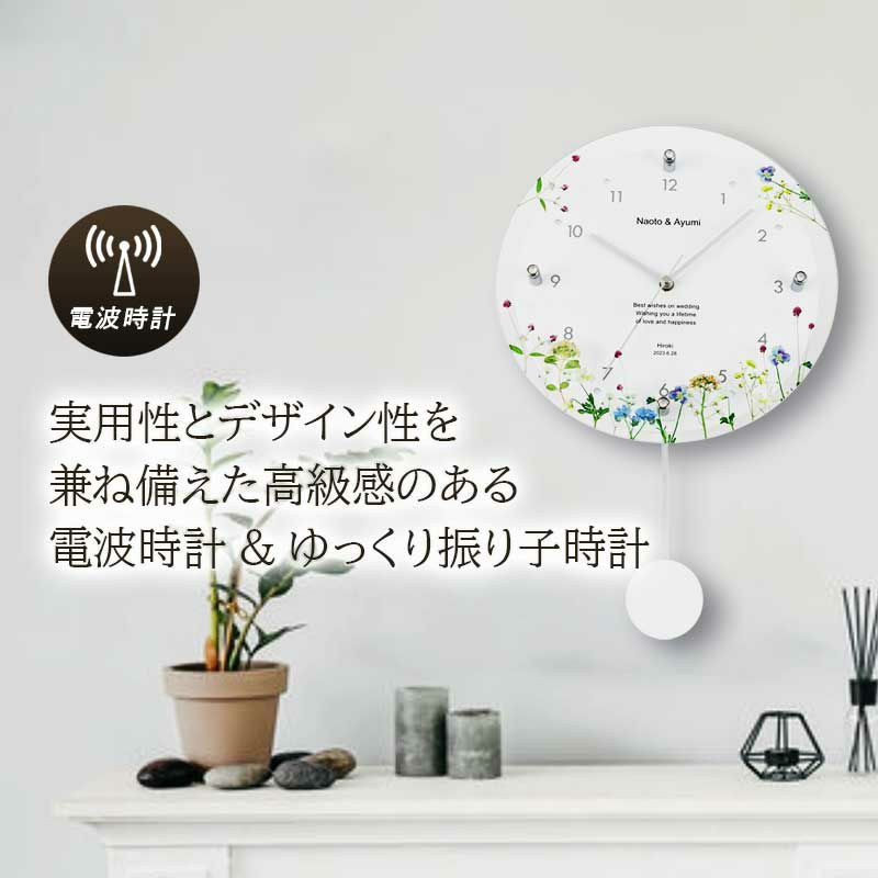 名入れ 電波時計 「ブーケ」