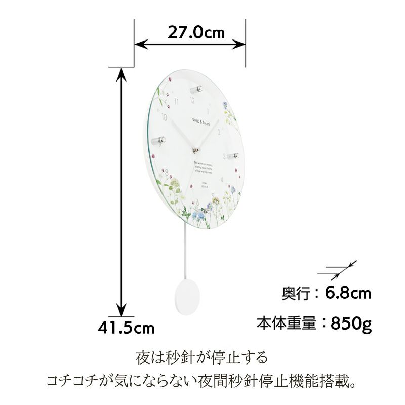 名入れ 電波時計 「ブーケ」