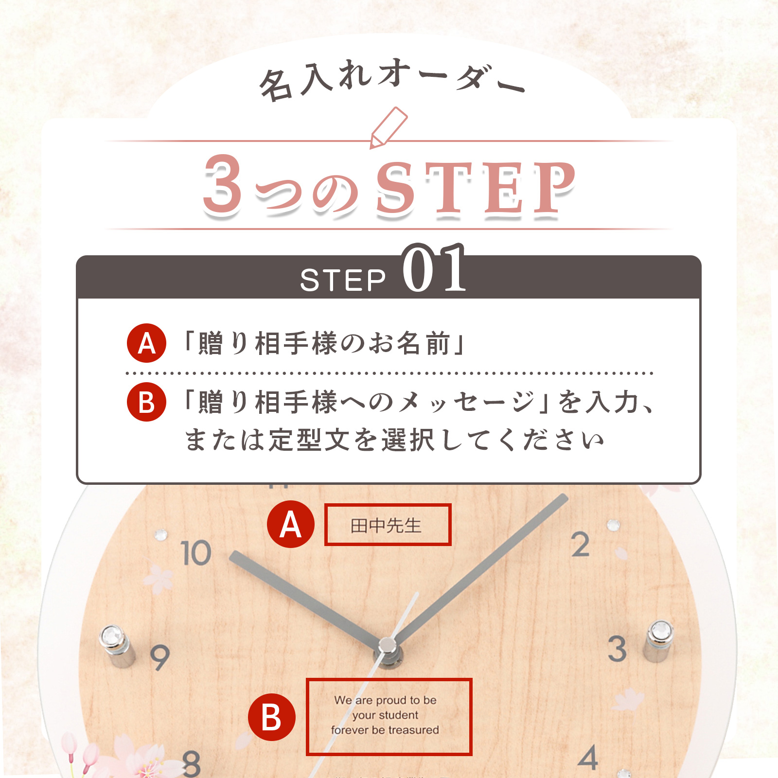MAG名入れ時計 電波振り子時計 「ブーケ」 W-797-CO_116