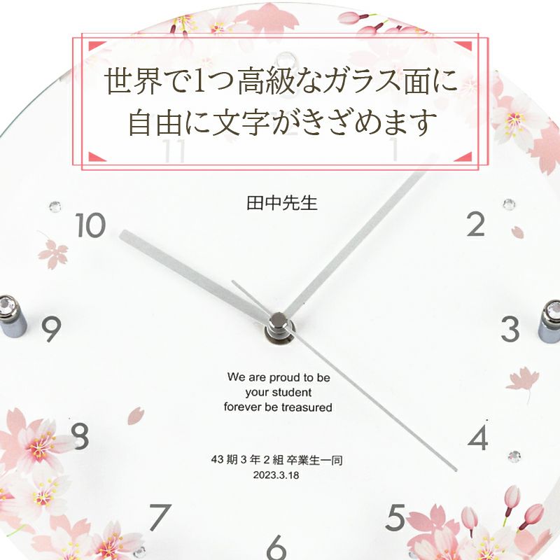  MAG名入れ時計 電波振り子時計 「桜」 W-797-CO_117