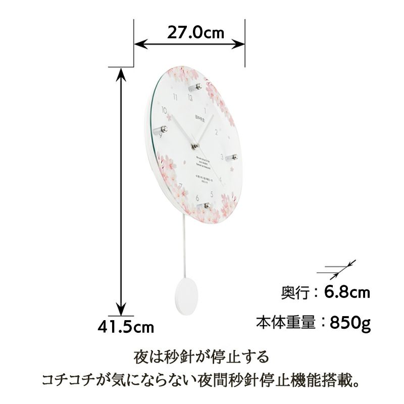  MAG名入れ時計 電波振り子時計 「桜」 W-797-CO_117