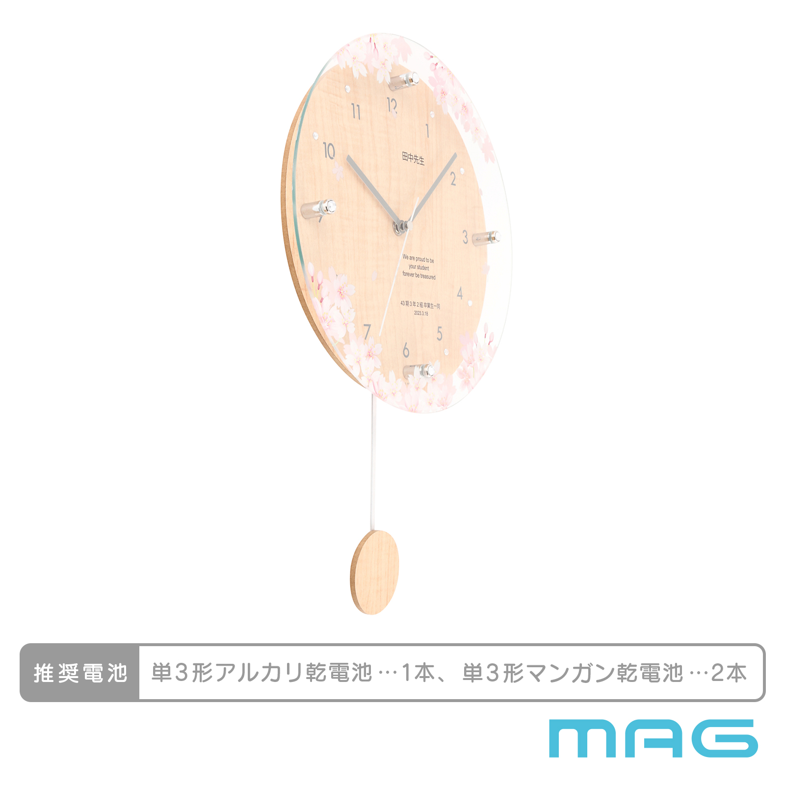  MAG名入れ時計 電波振り子時計 「桜」 W-797-CO_117